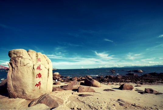玫瑰海岸(广东省国家3A级旅游景区)