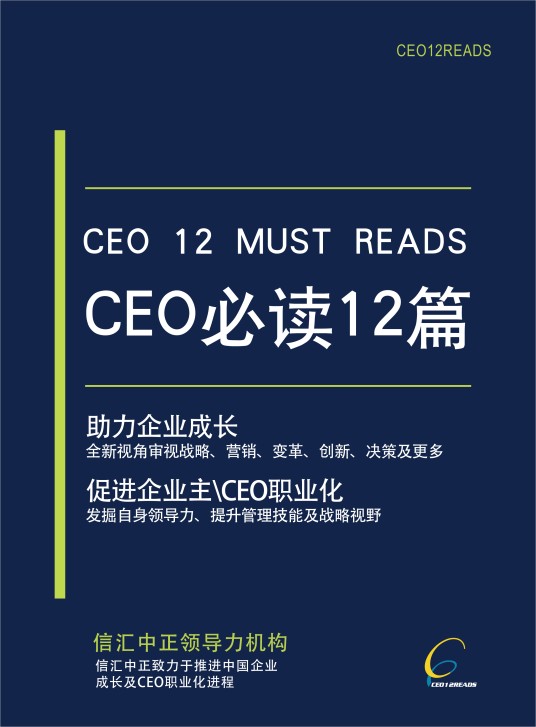 领导科学(一门学问)