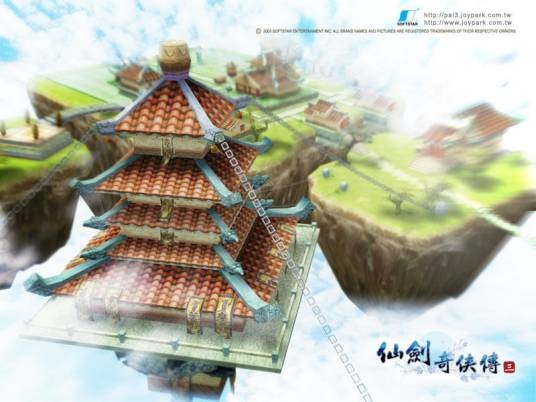 锁妖塔(游戏《仙剑奇侠传》及其衍生作品中的场景)