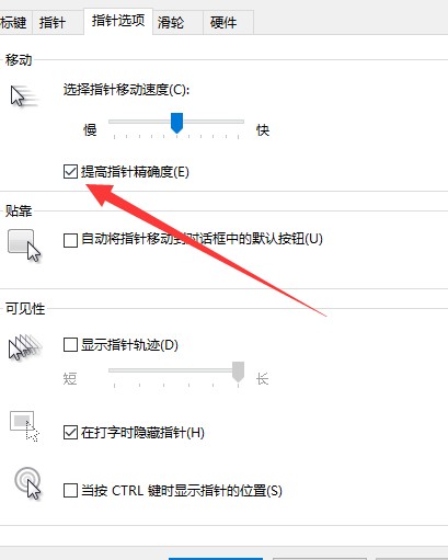 鼠标加速