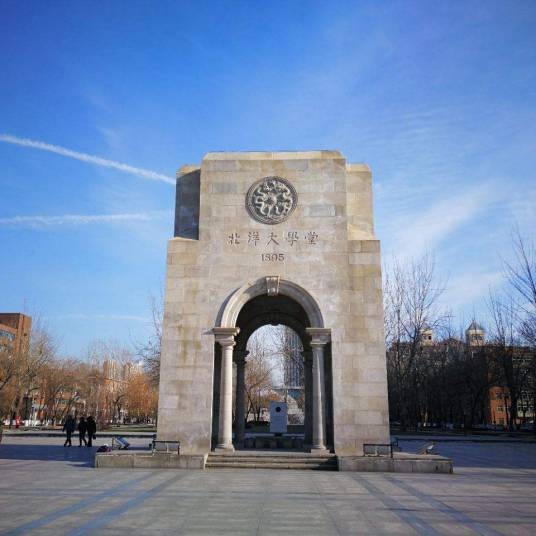 北洋大学(天津大学前身)
