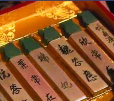 翻牌子（皇帝选择妃子与其同房的方法）