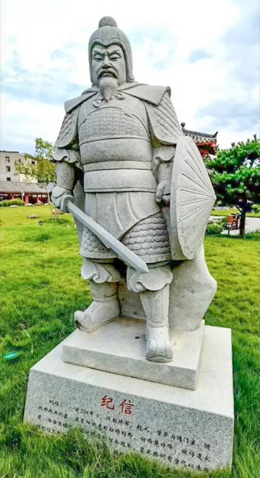 纪信(秦汉之际刘邦麾下将领)
