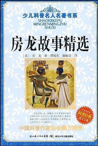 地球的故事（2009年湖北少儿出版社出版的图书）