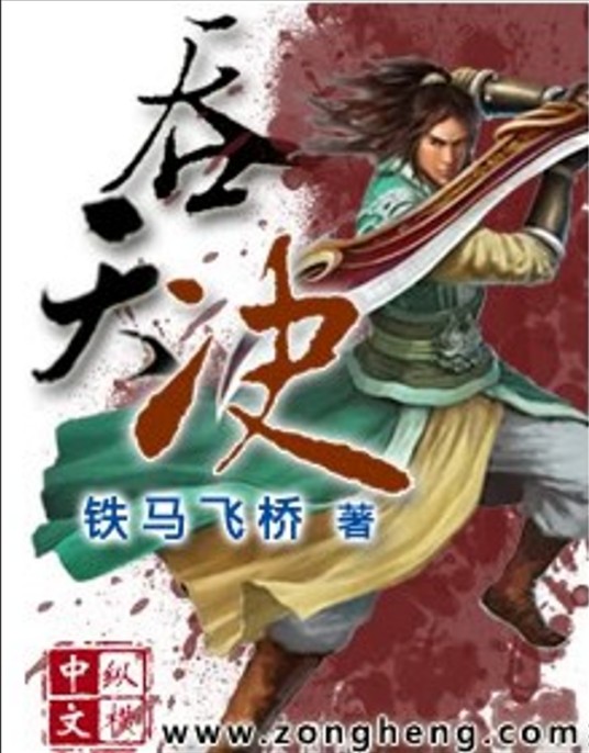 吞天决