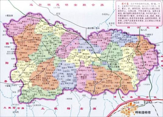 武川县