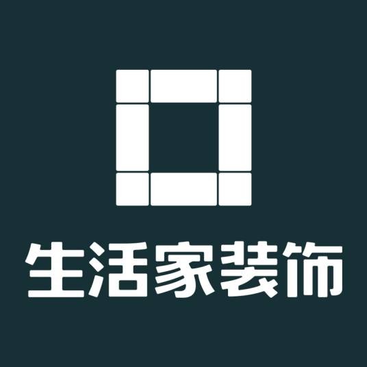 生活家装饰