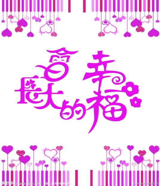 会长大的幸福（Tank演唱歌曲）