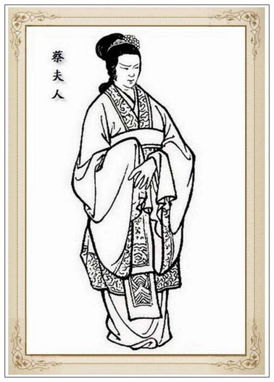 蔡夫人（东汉末年荆州牧刘表的后妻）