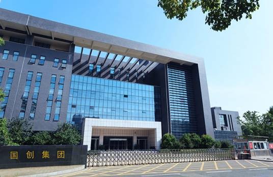 国创高科实业集团有限公司