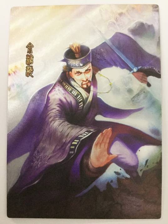 余沧海(小说《笑傲江湖》中的人物)