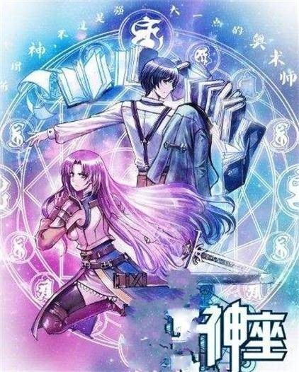 神座（皇甫奇创作的古典仙侠类网络小说）