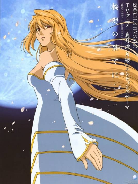 真月谭月姬(樱美胜志执导,J.C.STAFF制作的都市奇幻动画片)
