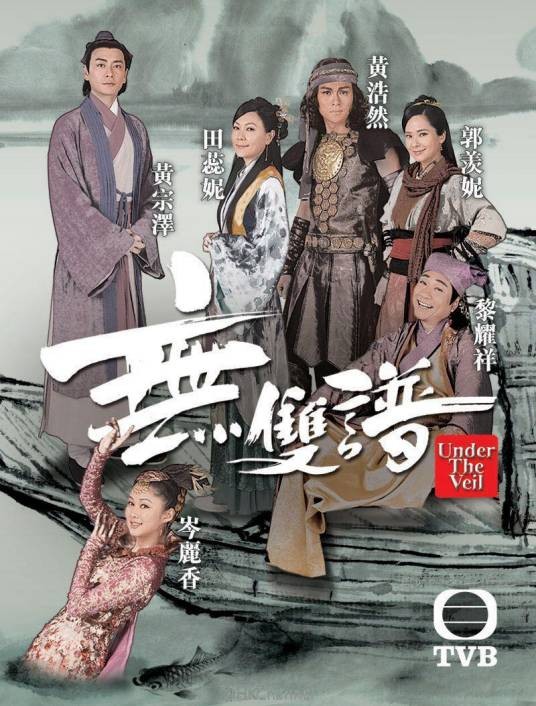 无双谱(2015年罗镇岳监制的电视剧)