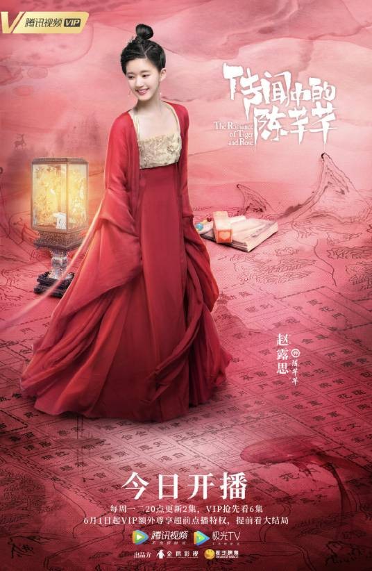 陈芊芊（网剧《传闻中的陈芊芊》中的女主角）