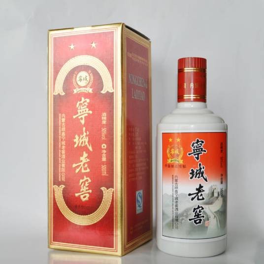 宁城老窖