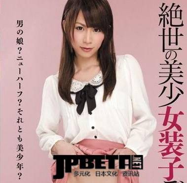 橘芹那（日本男优）