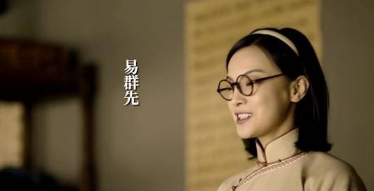 易群先