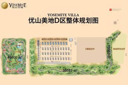 北京优山美地