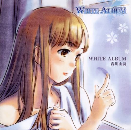 White Album（《白色相簿》系列插曲）