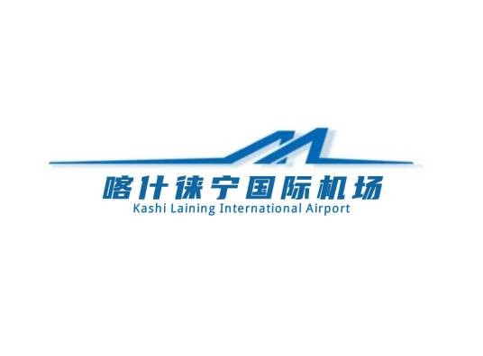 喀什徕宁国际机场