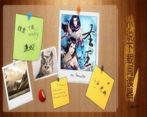 小说下载器