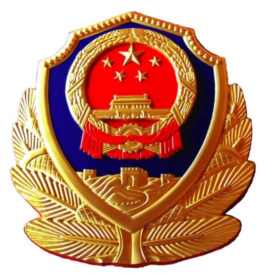 森林警察（中华人民共和国人民警察24个警种和业务部门）