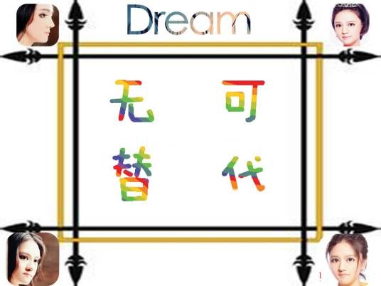 无可替代（汤梦迪演唱歌曲）