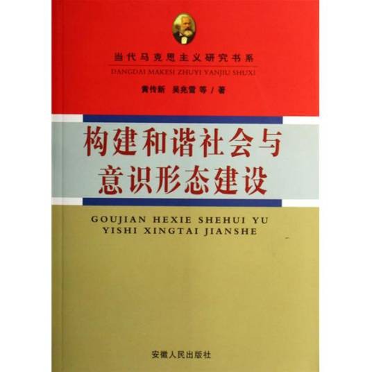 社会意识形态