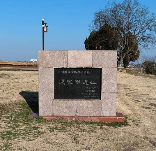 凌家滩遗址