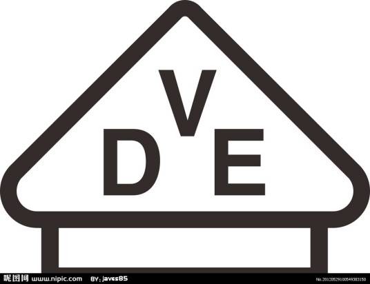 VDE认证