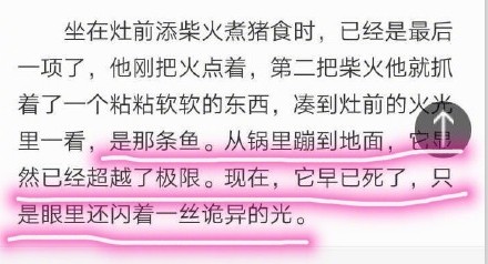 一种美味（巩高峰创作的短篇小说）