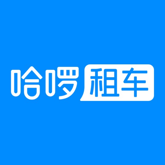 哈啰租车