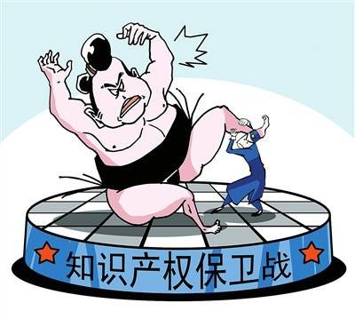 知识产权侵权