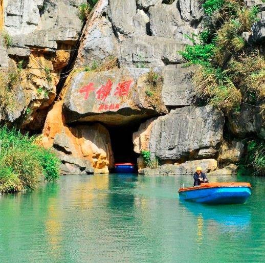 千佛洞（湖南省旅游景区）