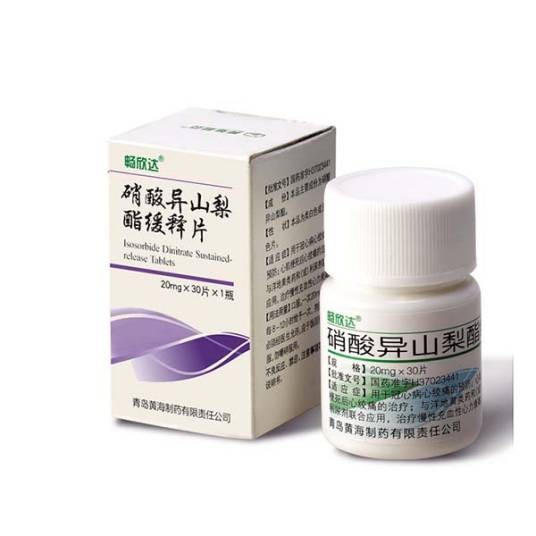 消心痛