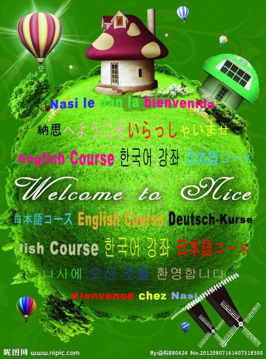 语种