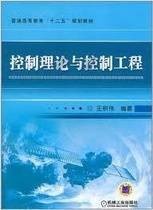控制理论与控制工程专业