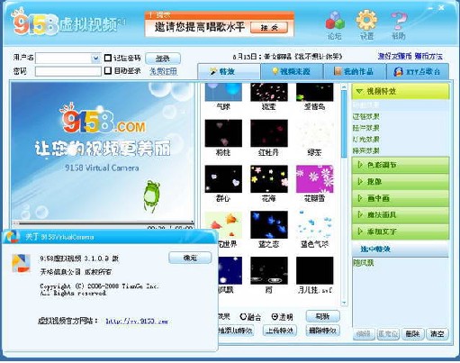 虚拟视频