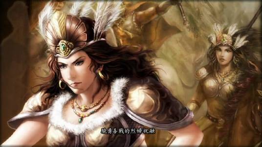 祝融夫人（《三国演义》中虚构的人物）