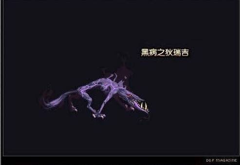 黑色瘟疫·狄瑞吉