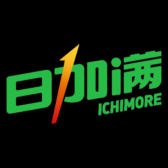 日加满