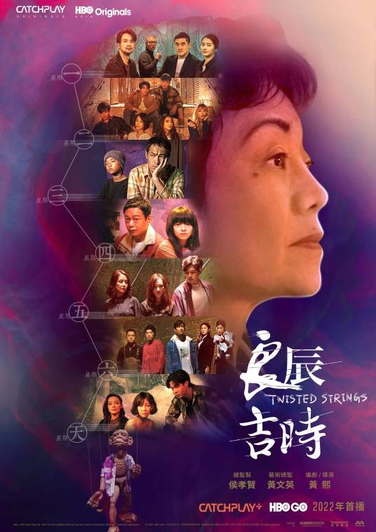良辰吉时（2022年黄熙执导的喜剧）