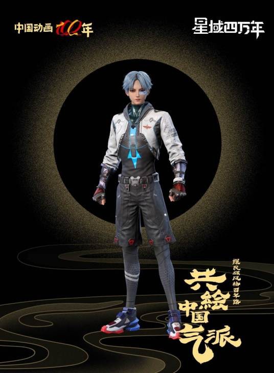 李耀(《修真四万年》《星域四万年》中的角色)