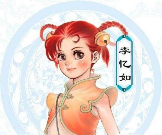 李忆如(系列游戏《仙剑奇侠传》角色)