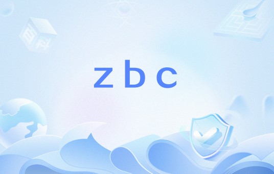 zbc（网络流行语）