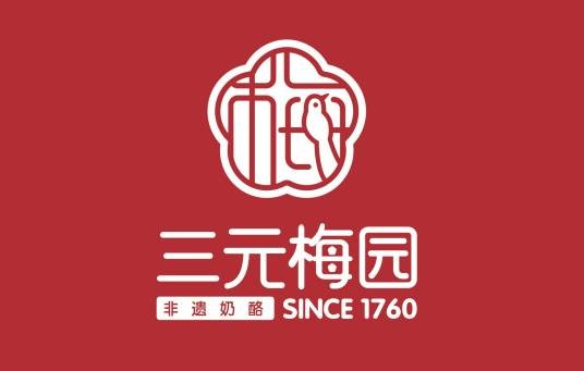 三元梅园