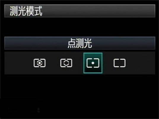 测光模式
