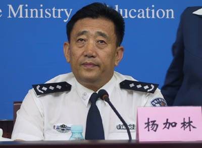 杨加林(公安部治安局副局长)