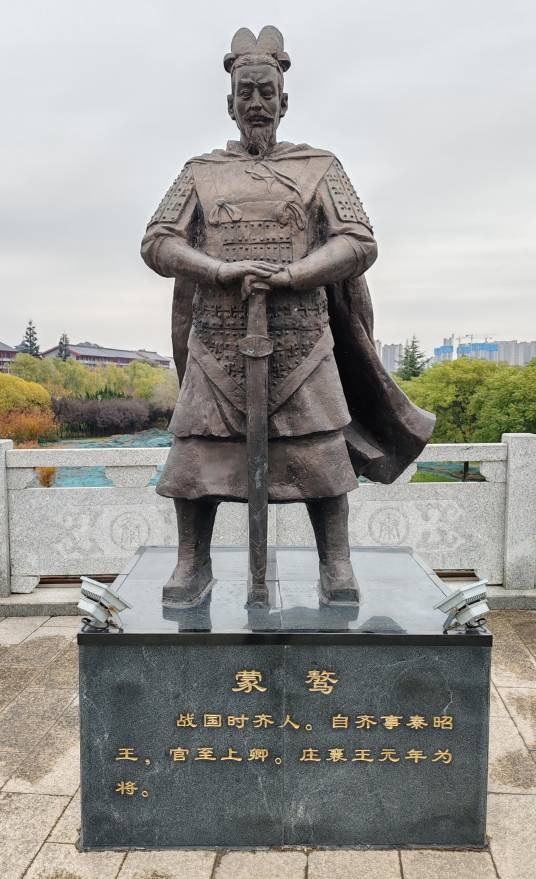 蒙骜(战国末期秦国著名将领)